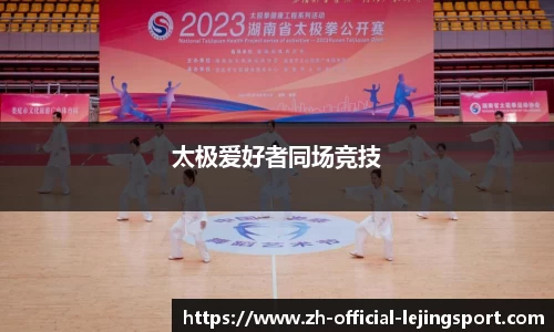 乐竞体育官方网站